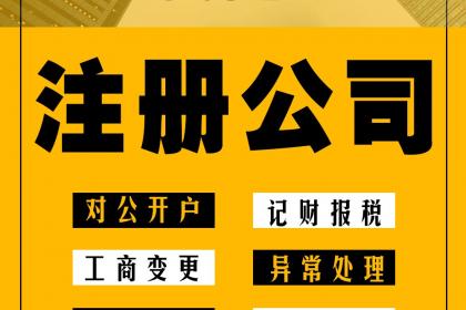 海南省企業(yè)登記網(wǎng)絡(luò )服務(wù)平臺